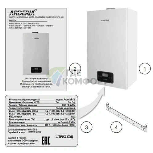 Газовый котел Arderia D16 v3, 16 кВт, 2201355, настенный, двухконтурный - фото 2