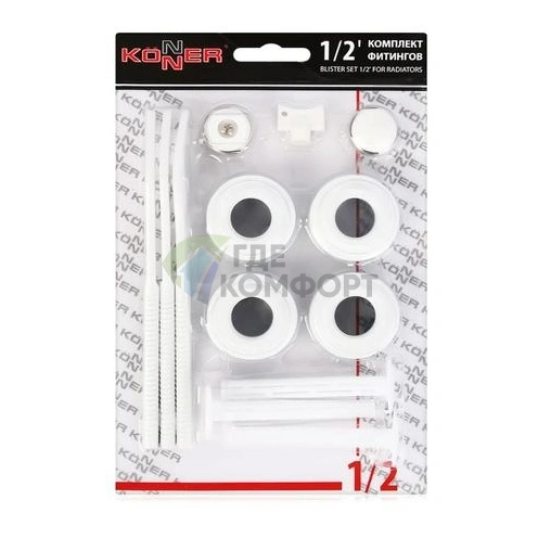 Монтажный набор 1/2 Konner-с кронштейнами (3 шт.) - фото 1