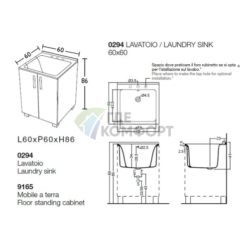 Комплект для постирочной 60х60см база + KERASAN Aquadom без отв под смеситель(1 нам)+выпуск с сифоном цвет rovere chiaro - фото 2