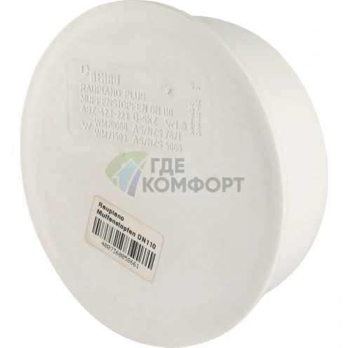 Заглушка канализационная Raupiano Plus 110 REHAU (РЕХАУ - 11214741002) - фото 4