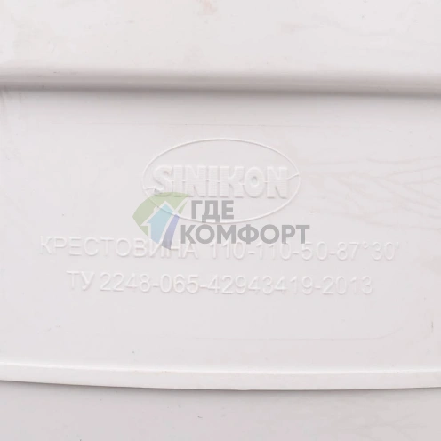 Крестовина одноплоскостная Sinikon КОМФОРТ ПЛЮС D110х110х50х87 506012.k - фото 8