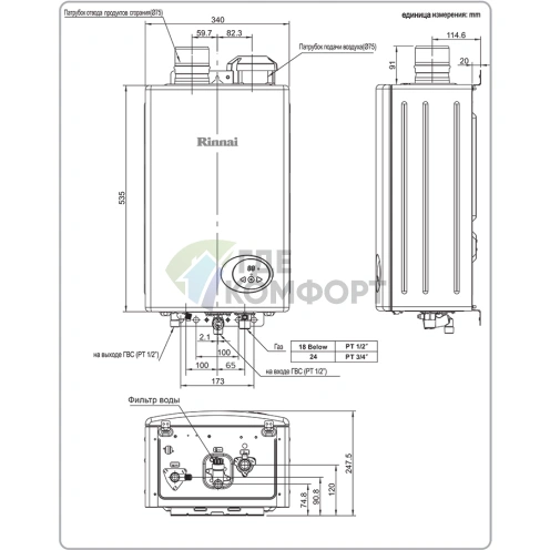 Газовый проточный водонагреватель Rinnai RW-24BF 50-5 кВт 24 л/мин - фото 3