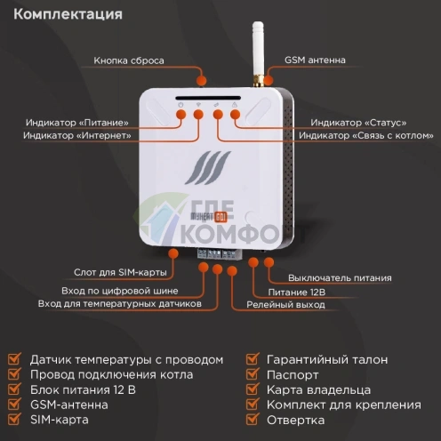 Контроллер MyHeat GO! - фото 6