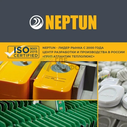 Система защиты от протечки воды Neptun Bugatti Smart+18 3/4