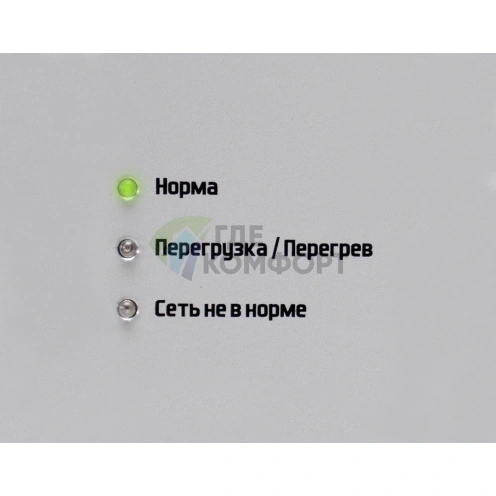 Стабилизатор инверторный Штиль IS350 ИнСтаб - фото 4