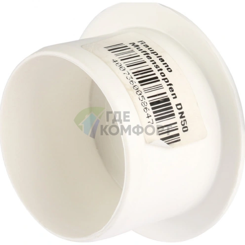 Заглушка канализационная Raupiano Plus 50 REHAU (РЕХАУ - 11214541002) - фото 2