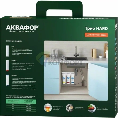 Фильтр для очистки воды Аквафор Трио HARD, для жесткой воды - фото 5