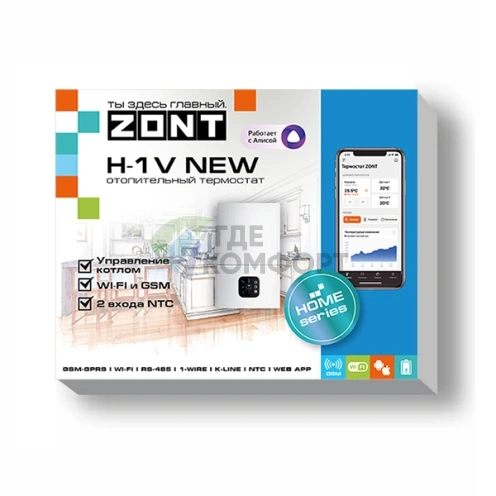 GSM термостат ZONT H-1V NEW - фото 2