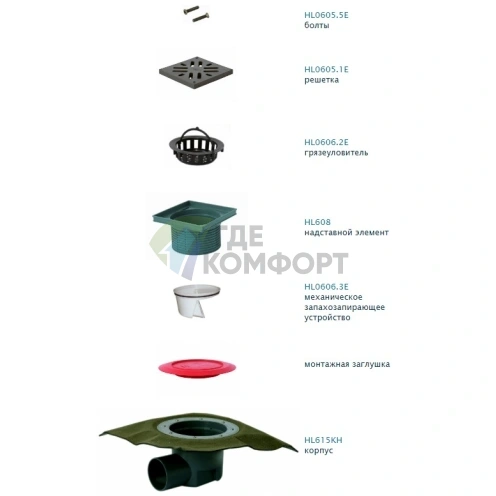 Трап HL615HL с решеткой в подрамнике 226x226 мм-гидроизоляционным полотном и горизонтальным выпуском DN110 - фото 2