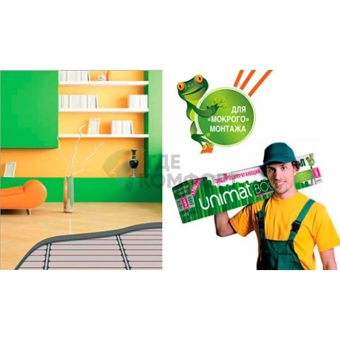 Теплый пол Caleo Unimat Boost-0500 - фото 4
