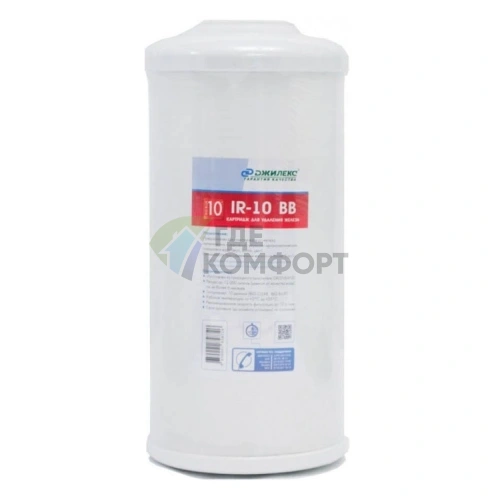 Картридж для очистки воды Джилекс IR-10BB - фото 1