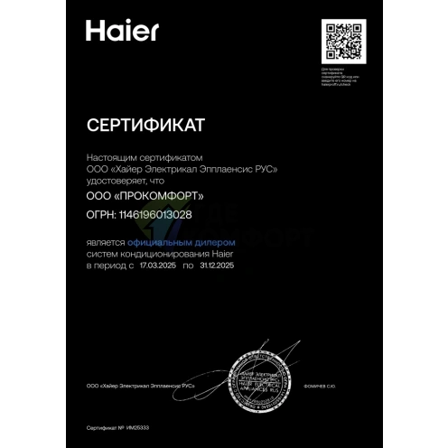 Настенный газовый котел Haier ProLine 2.18 Ti - фото 4