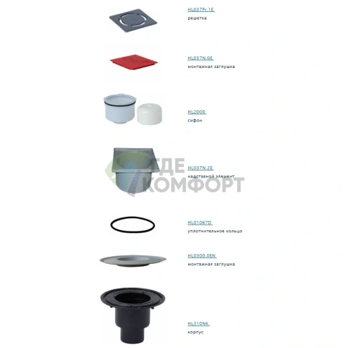 Трап HL310NPr с решеткой 115x115 мм и вертикальным выпуском DN110/75/50 - фото 2