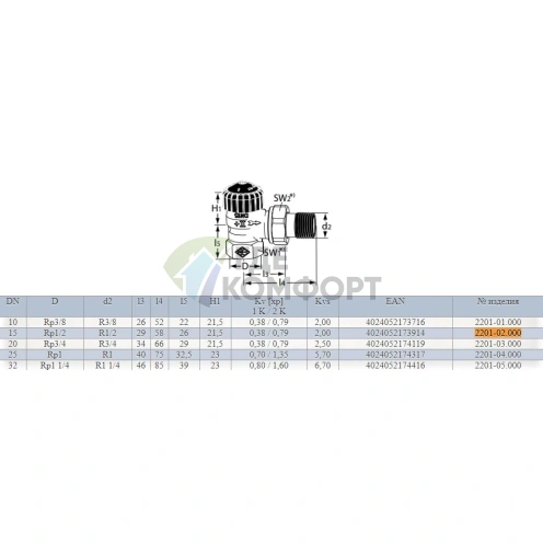 Клапан термостатический Heimeier Standard 3/4 (DN 20) угловой - фото 2