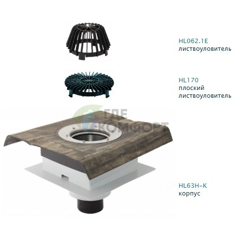 Кровельная воронка HL63H с листвоуловителем и теплоизоляцией - фото 2