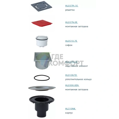 Трап HL310N с решеткой 115x115мм с вертикальным выпуском DN110/75/50 - фото 2