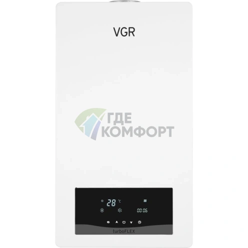 Настенный газовый котел Vaillant VGR turboFLEX VUW 25 - фото 4