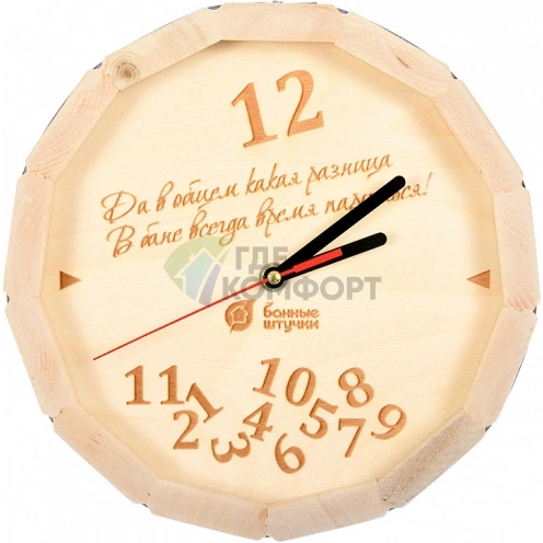 Часы для бани и сауны Банные штучки 39100 в форме бочки фото 1