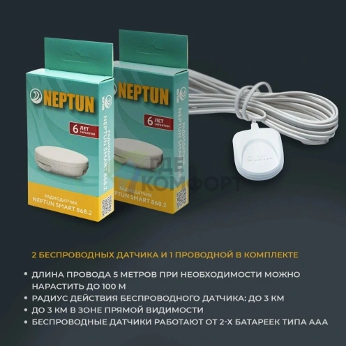 Система защиты от протечки воды Neptun Bugatti Smart+ 18 1/2