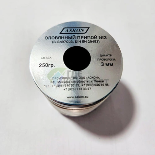 Мягкий припой №3 S-Sn97Cu3, 3мм ASKON(Аскон) - фото 1