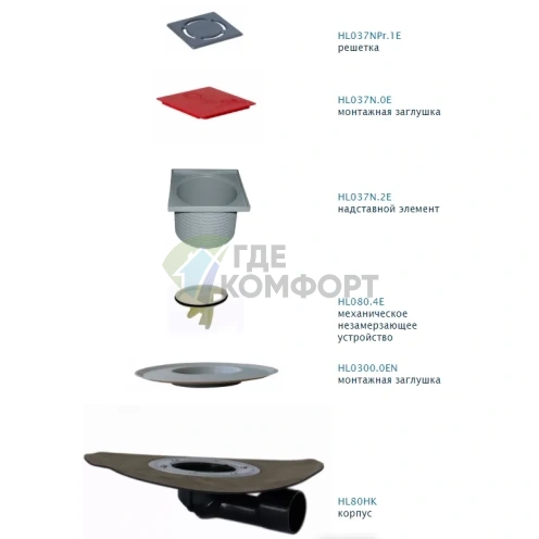 Трап HL80H с решеткой 115x115 мм-гидроизоляционным полотном-незамерзающим затвором и выпуском в виде поворотного шарнира от 0° до 90° - фото 2