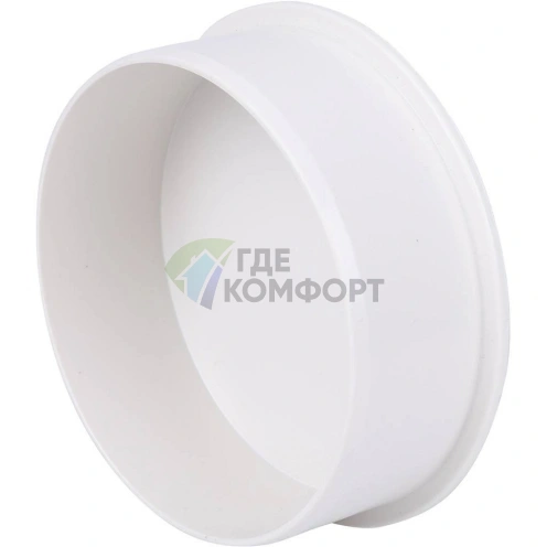 Заглушка D 110 Sinikon КОМФОРТ ПЛЮС 524007.k - фото 3