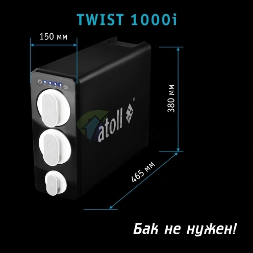 Прямоточная система обратного осмоса atoll TWIST 1000i - фото 3
