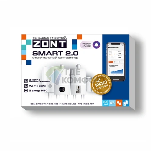 Отопительный контроллер ZONT SMART 2.0 - фото 2
