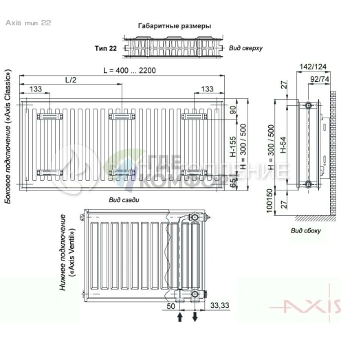Стальной однопанельный радиатор Axis Ventil 11 500 x 800 с нижним подключением - фото 5