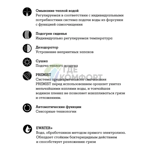 Универсальная крышка-сиденье TOTO Washlet 4732 с дистанционным управлением - фото 11