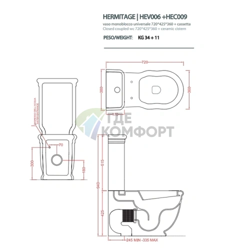 Бачок для унитаза Artceram HERMITAGE HEV006 без задней стенки и механизма, белый (HEC009 01 00) - фото 2