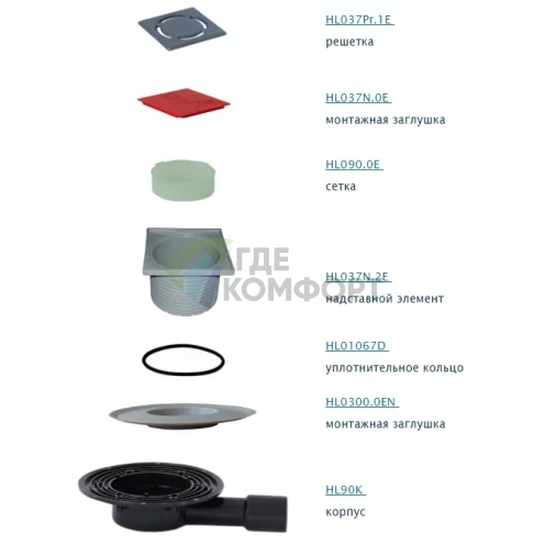 Трап HL90 с решеткой 115x115 мм и горизонтальным выпуском - фото 2