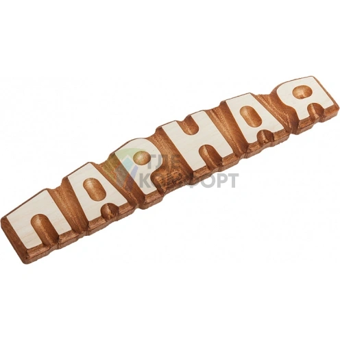 Табличка Банные штучки 32292 Парная - фото 1