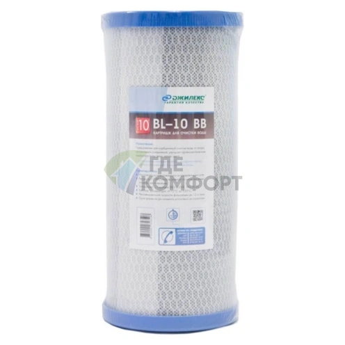 Картридж для очистки воды Джилекс BL-10BB - фото 1
