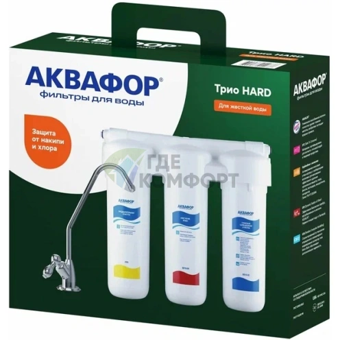 Фильтр для очистки воды Аквафор Трио HARD, для жесткой воды - фото 2