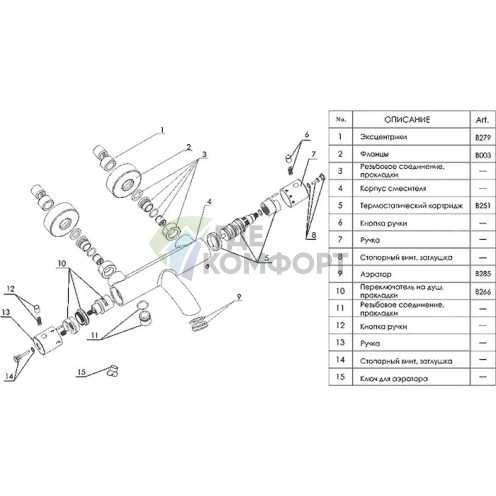 Термостатический смеситель Wasserkraft Berkel 4811 для ванны и душа - фото 5