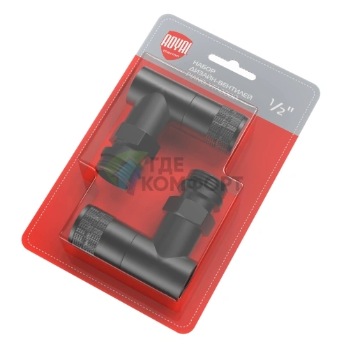 Набор дизайн-вентилей Royal Thermo PIANO 1/2 черный, RTE 56.0013, НС-1422585 - фото 1