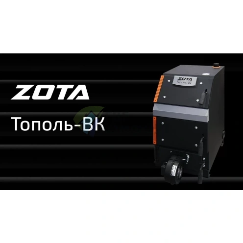 Твердотопливный одноконтурный напольный котел Zota Тополь-ВК 16 (16кВт) - фото 2