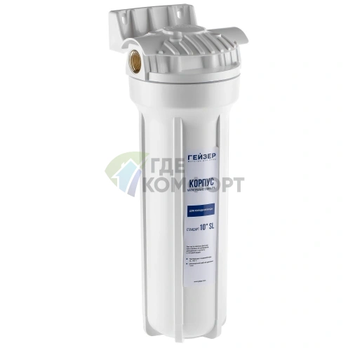 Корпус Гейзер 10SL 1/2