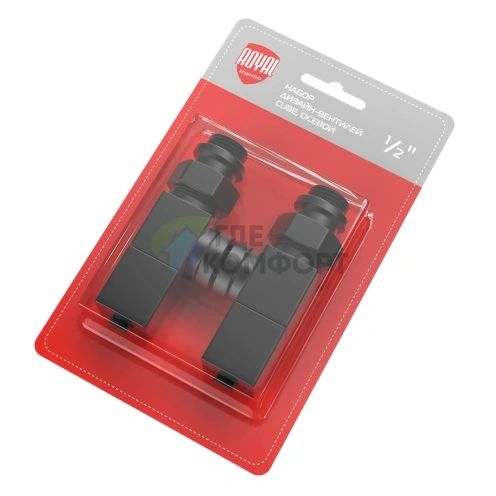 Набор дизайн-вентилей Royal Thermo CUBE 1/2 черный, RTE 56.0004, НС-1422573 - фото 1