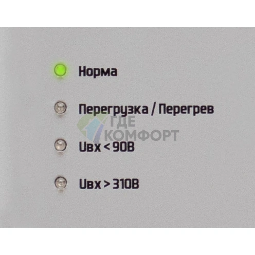 Стабилизатор инверторный Штиль IS550 ИнСтаб - фото 4