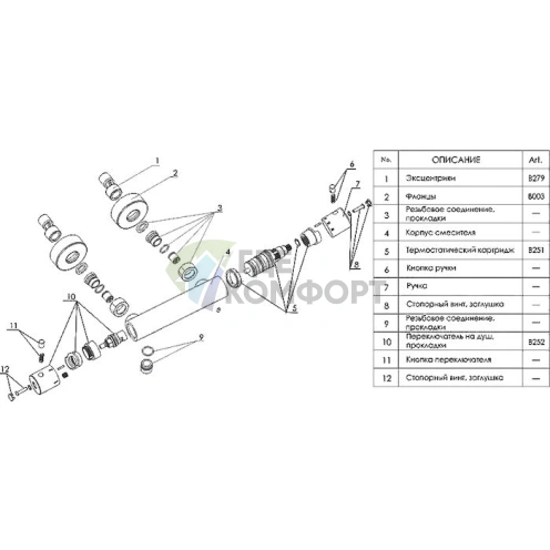 Термостат Wasserkraft Berkel 4822 для душа - фото 5