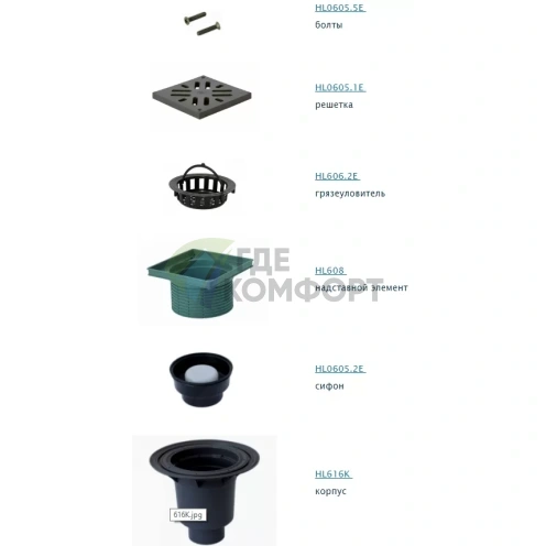 Трап HL616LW с решеткой 226x226 мм-грязеуловителем и вертикальным выпуском DN110 - фото 2