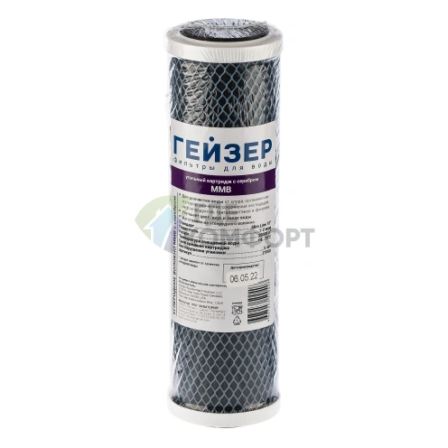Картридж MMB - 10SL Угольные картриджи (Geizer) - фото 3