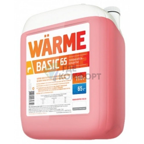 Теплоноситель Warme Basic 65, 20 кг - фото 1