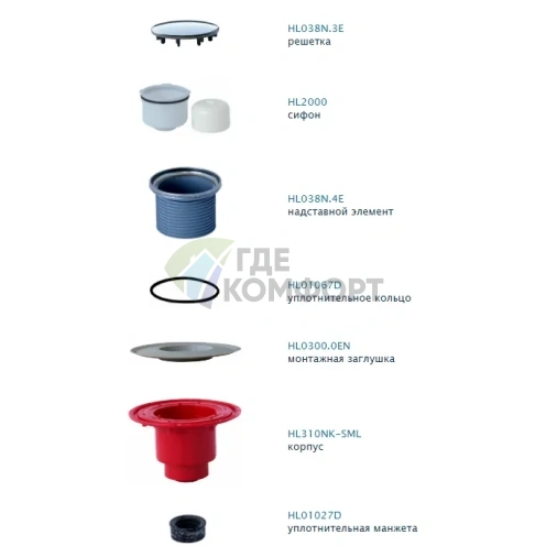 Трап HL3100NPrR-SML с круглой решеткой 112x112 мм-с сифоном Primus и вертикальным выпуском DN50 манжетой для соединения с SML трубой - фото 2