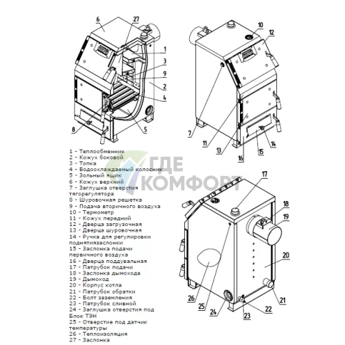 Твердотопливный одноконтурный напольный котел Zota Тополь-ВК 16 (16кВт) - фото 3