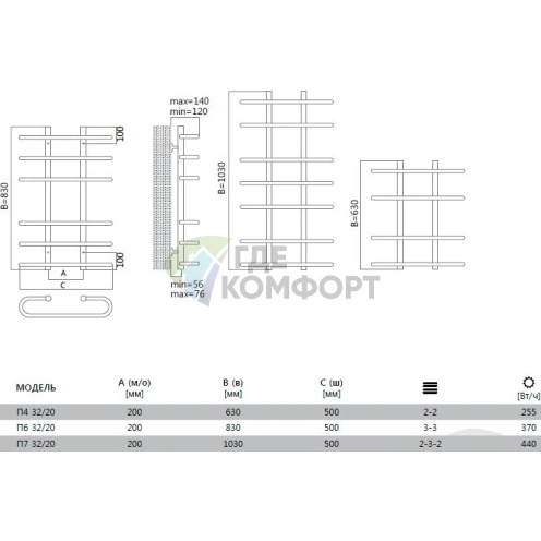 Полотенцесушитель Terminus Сахара 32/20 П6 3-3 50x83 - фото 3