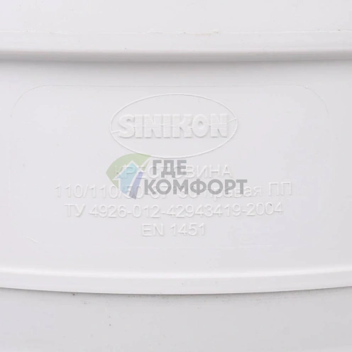 Крестовина двухплоскостная Sinikon КОМФОРТ ПЛЮС D110х110х50х87 правая 512035.k - фото 7