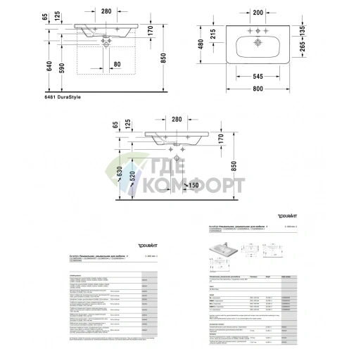 Раковина Duravit DuraStyle 800x480 мм для мебели, без перелива, 1 отверстие, белый (2320800041) - фото 6
